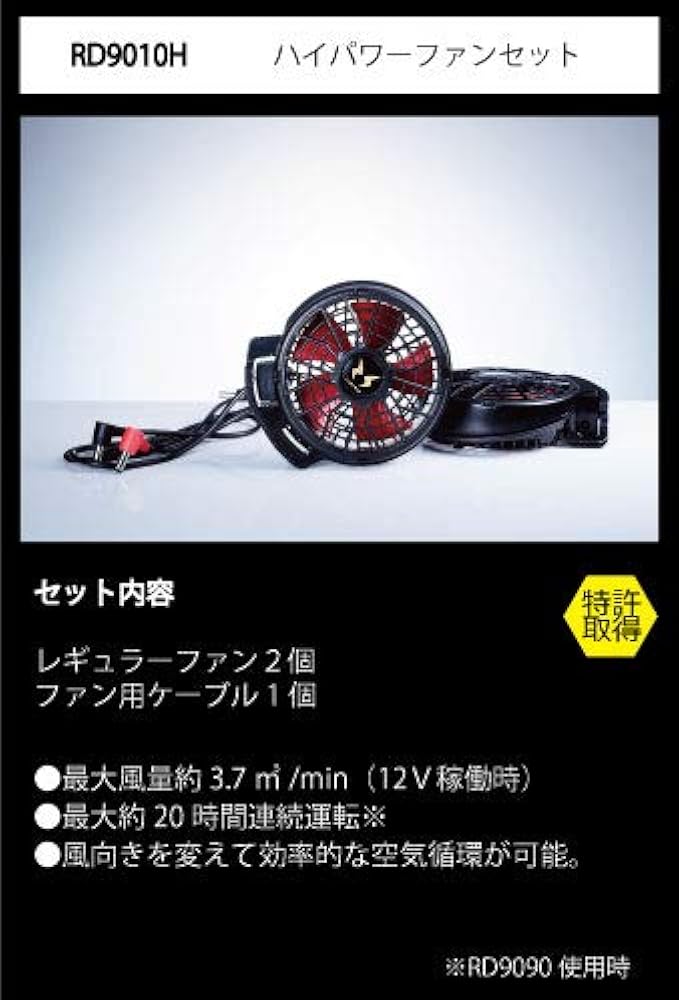 SUN-S - 空調服　サンエス　バッテリー空調風神服  12V RD9090 楽天市場】空調服 rd9020h rd9090jの通販
